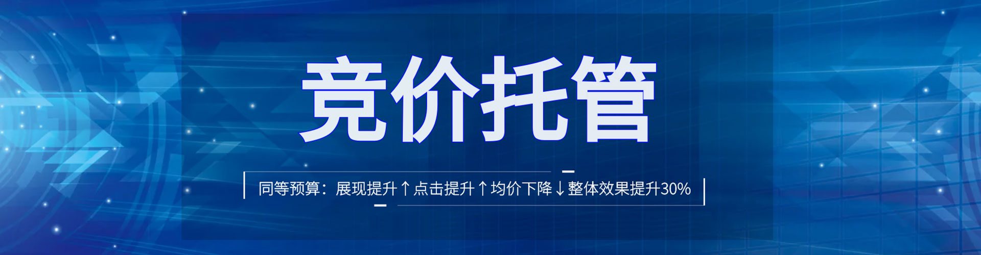 壶关网络推广竞价